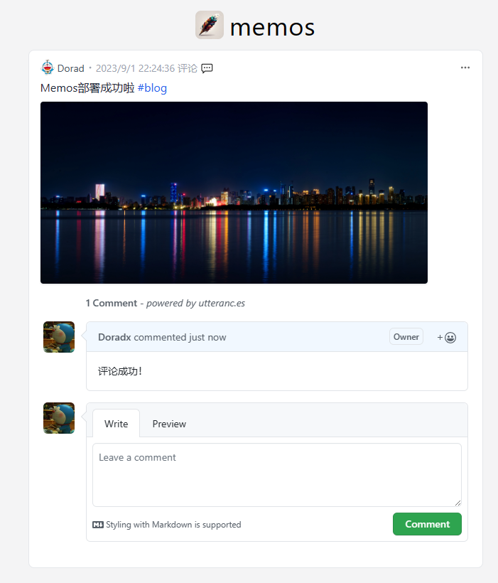 评论区效果
