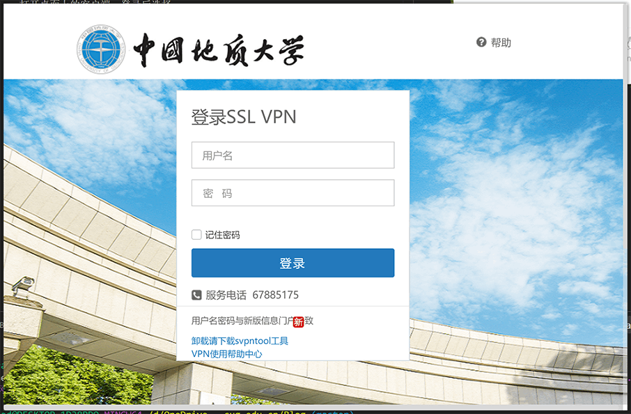 客户端登录