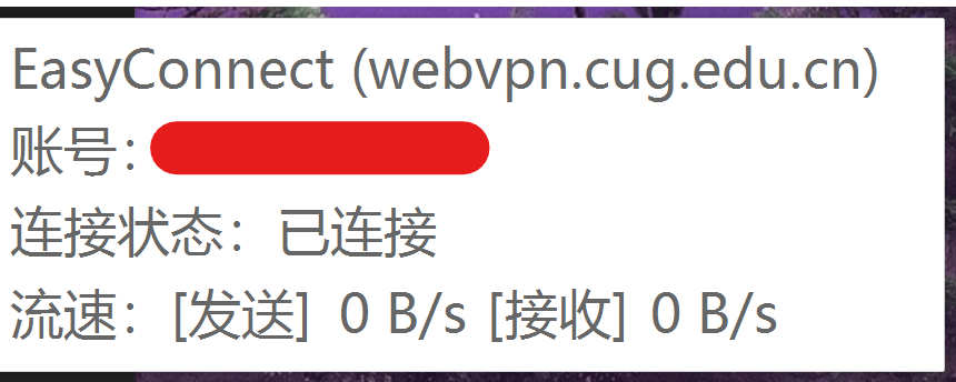 登录状态