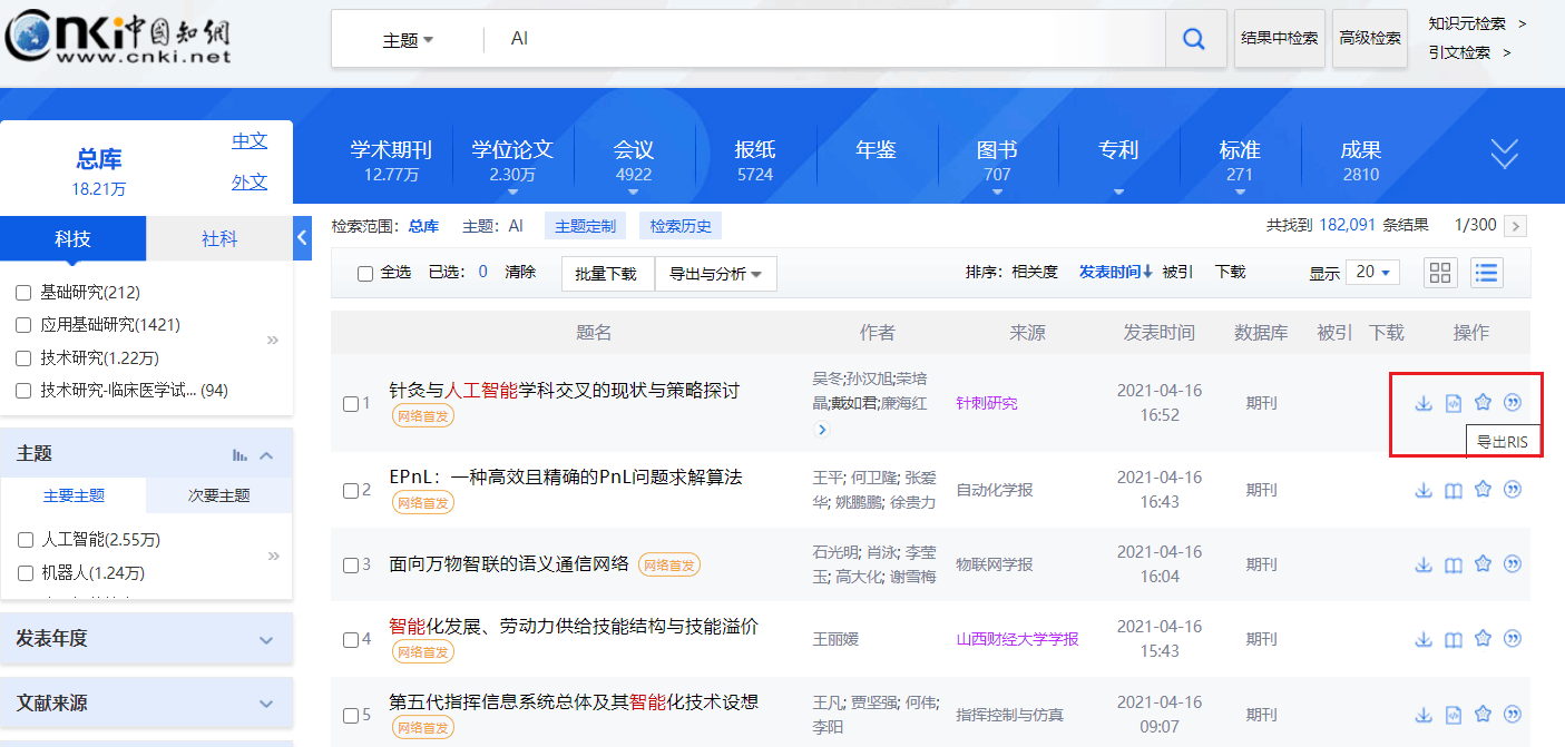 搜索页一键下载