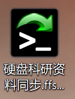 另存批处理作业到桌面