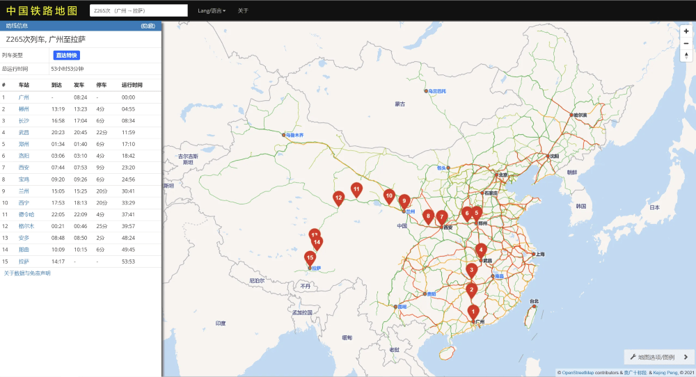 超实用的铁路地图网站