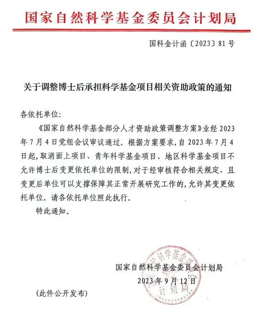 通知正文