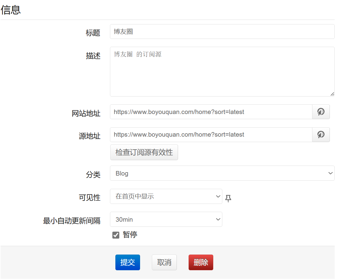 博友圈订阅源