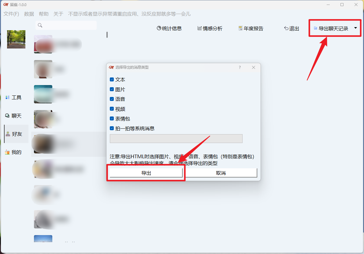 导出过程