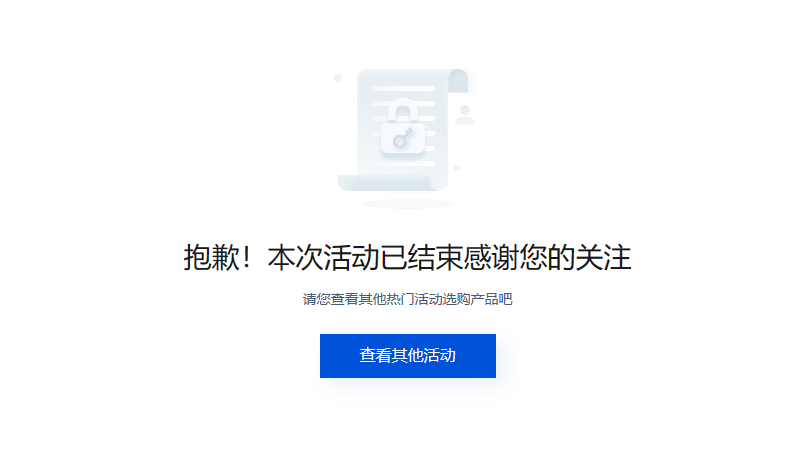 腾讯云CDN免费10G流量彻底取消